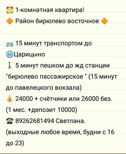 Сдаём <br>Собственник, заезд с 25/06 - фото Фото: Сдаём <br>Собственник, заезд с 25/06