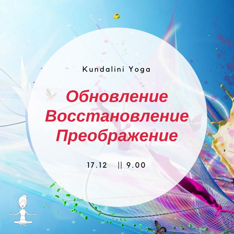Афиша Тамбов Обновление // Восстановление // Преображение