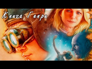 Книга Генри / The Book of Henry (2017)