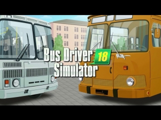 Стрим по Bus Driver Simulator 2018 - На проезд передаем!