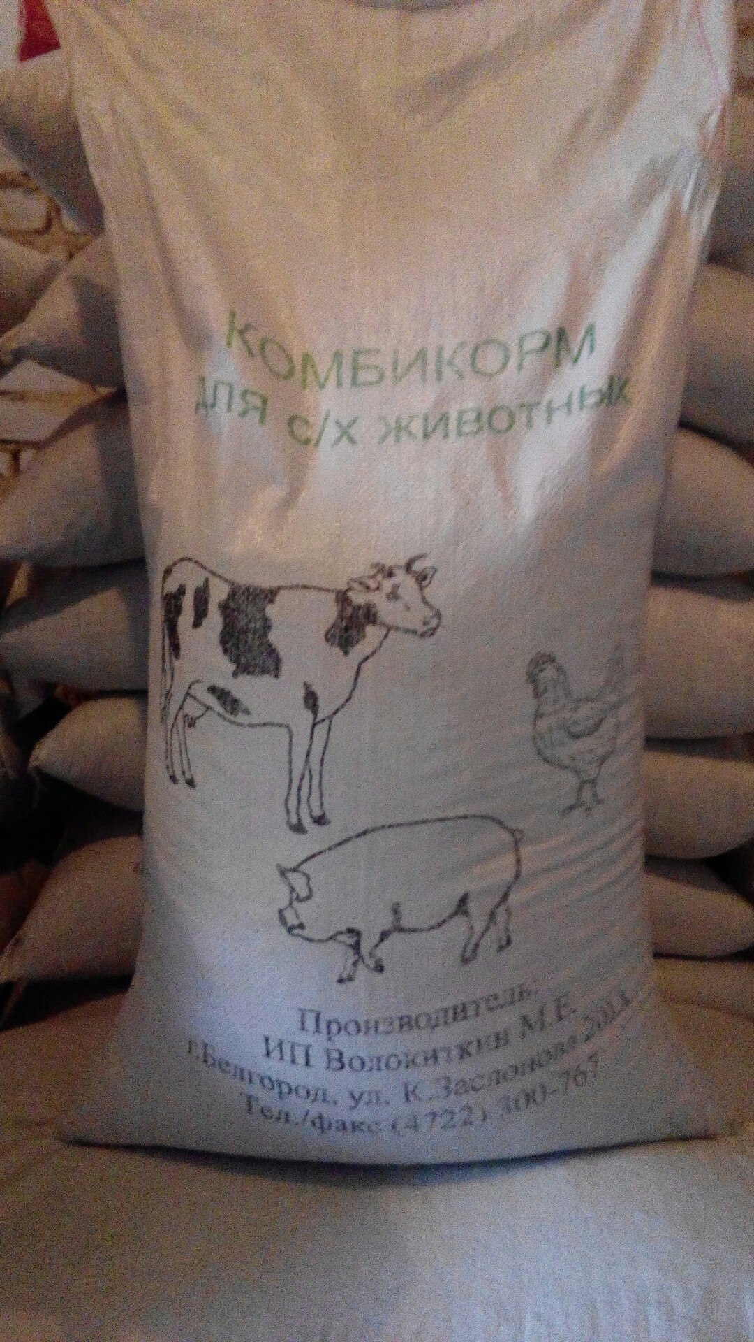 Магазины Комбикормов В Белгороде