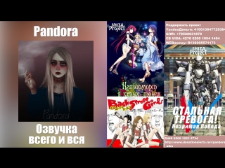 Стрим с Пандоркой, ниче нового