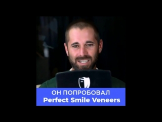 Perfect Smile Veneers - Дарят привлекательную белоснежную улыбку
