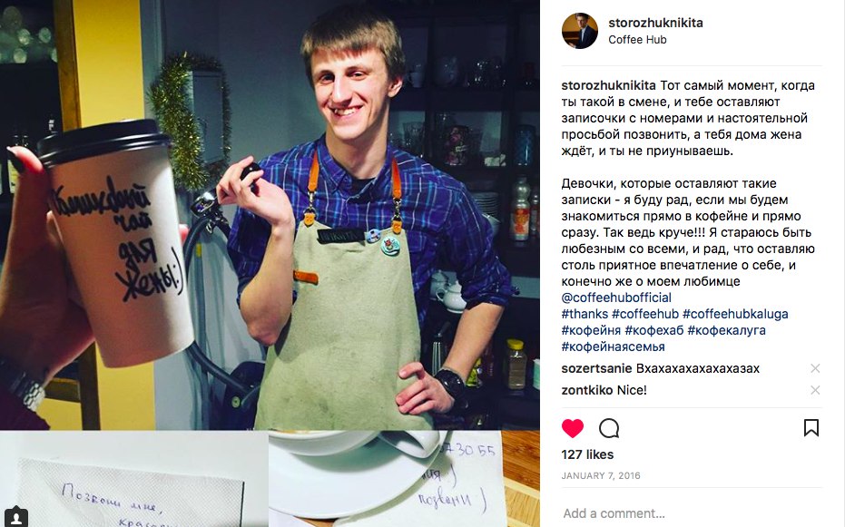 Работаю в смене