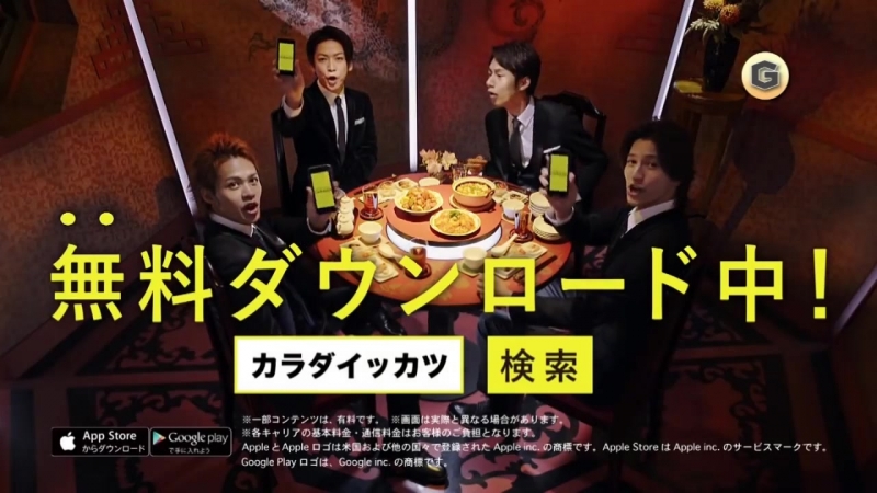 CM 「CARADA」KAT-TUN