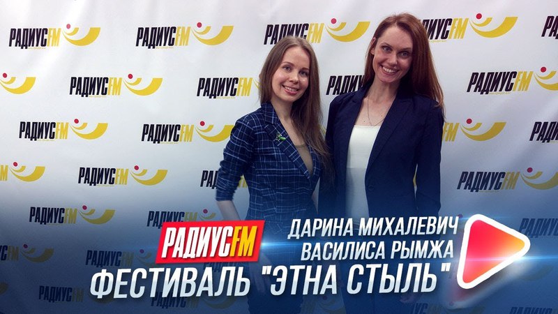 Фестиваль моды Этна Стыль