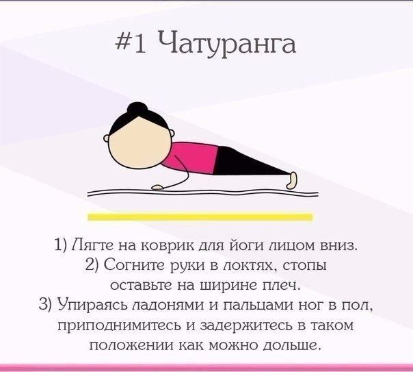 Немного йоги вам в ленту!