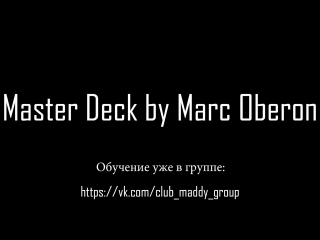 Master Deck by Marc Oberon ( https://vk.com/club_maddy_group)