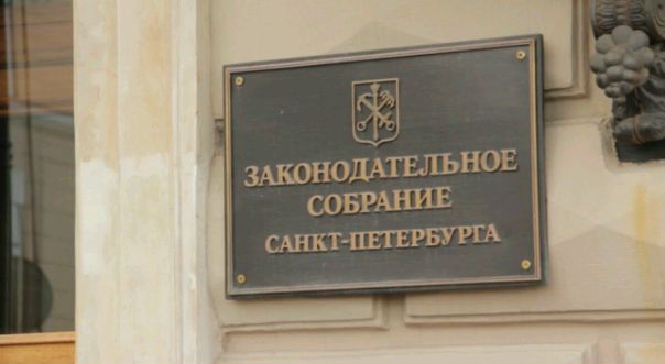 Фото: Всего за 1 рубль арендаторы могут приобрести 1 квадратный метр заброшенного, но исторического здания.<br>Депутаты законодательного собрания в первом чтении приняли законопроект, который позволяет сдавать в аренду исторические, но при этом заброшенные здания Петербурга по льготной системе.<br><br>Опираясь на информацию в документе, срок аренды составит 49 лет, за первые семь - арендатор должен провести полную реставрацию объекта. При этом один квадратный метр будет стоить всего 1 рубль.<br><br>Арендаторов будут определять на конкурсной основе, сообщили в пресс-службе Законодательного Собрания Санкт-Петербурга.<br><br>В список помещений для сдачи на данный момент значатся порядка 30 домов, которые будут предложены потенциальным арендаторам.<br><br>