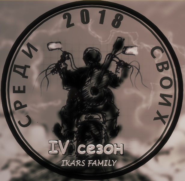 Афиша Тула ikarsfamily / Осенние тульские красоты
