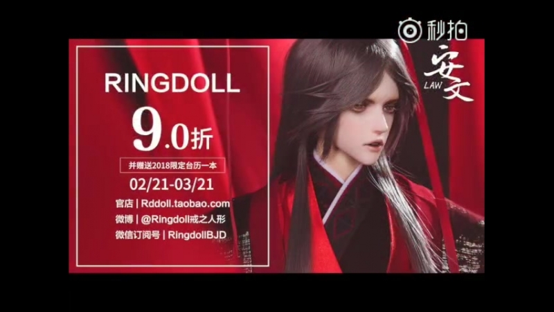AnWen LAW (Ringdoll 2018)