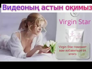 2 айда менің жыныстық мүшем тарылды