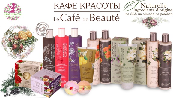 Кафе Красоты Официальный Интернет Магазин
