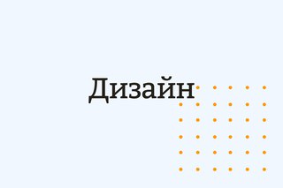 Графический дизайн ижевск Графический дизайн ижевск