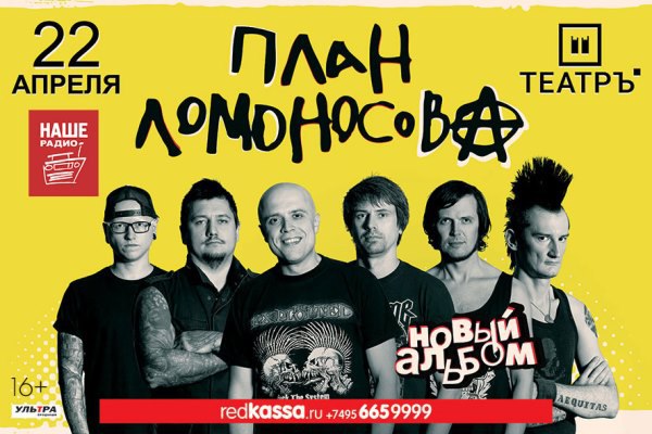 НАШИ, у вас есть планы на 22 апреля У нас есть - 