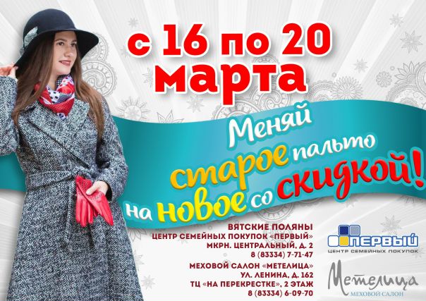 Магазин Метелица Владимир Официальный Сайт
