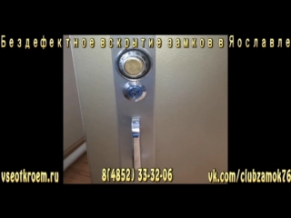 Бездефектное вскрытие сейфа Aiko в Ярославле 8(4852) 33-32-06