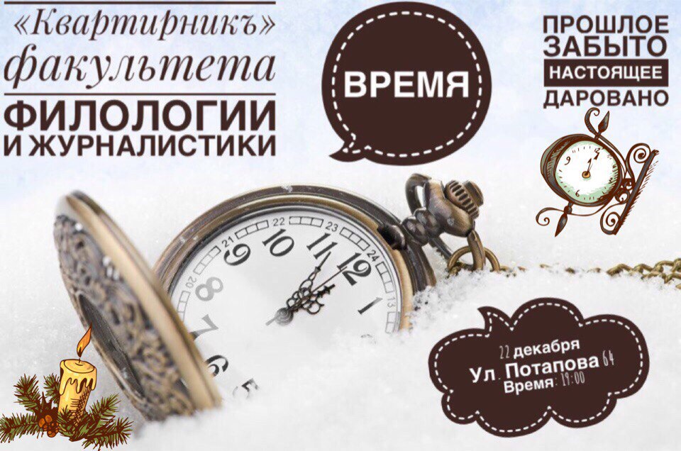 Афиша Самара Зимний концерт ФИЛФАКа