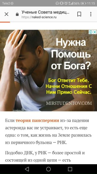 Друзья, нам поступают письма с просьбами объяснить такую рекламу. Её не мы размещаем, это реклама от Google, но вы все равно пишите нам, мы будем вручную исключать такую рекламу из нашего сайта.