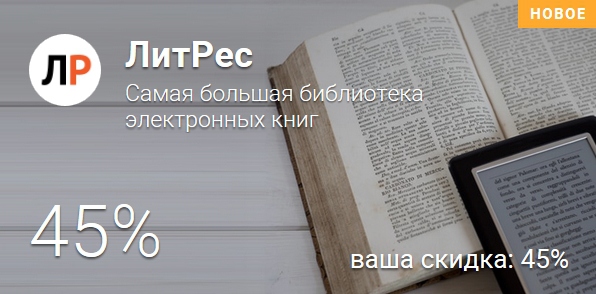away.php?to=https%3A%2F%2Fwww.litres.ru%2F%3Flfrom%3D14822535 away.php?to=https%3A%2F%2Fwww.litres.ru%2F%3Flfrom%3D14822535