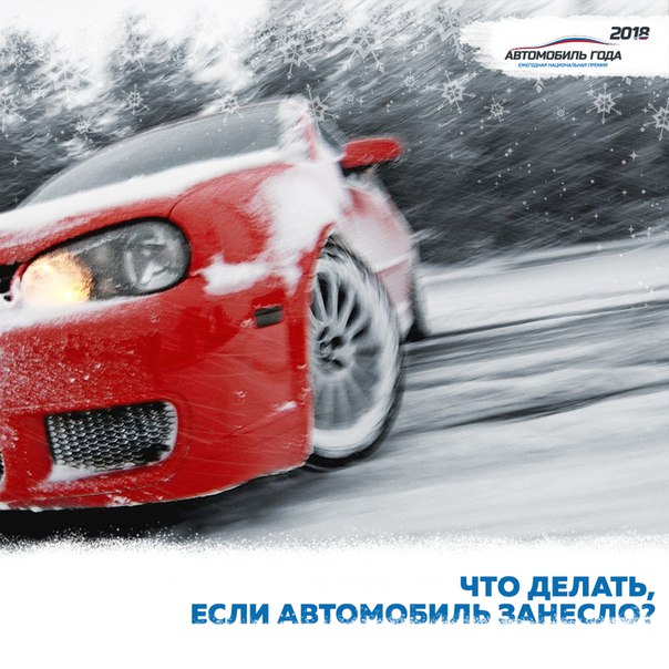 Гололед - страшный сон автомобилиста. Особенно для автомобилиста-новичка. 