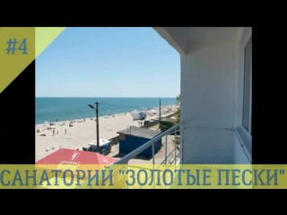 Летний отдых в Затоке