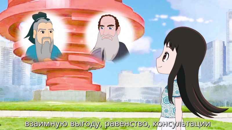 Встреча Льва Толстого и Конфуция