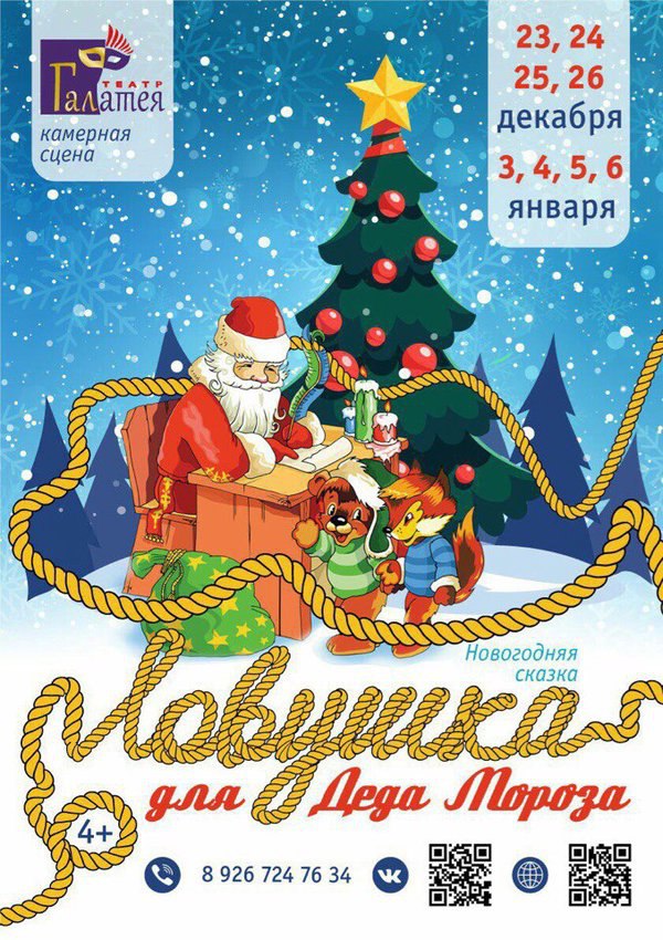 Новогодняя 23 3 Новогодняя 23 3