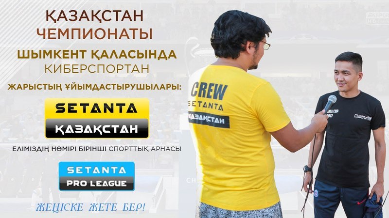 ҚАЗАҚСТАНҒА ОТБОР ҚАЛЫП КЕТПЕНІЗДЕР