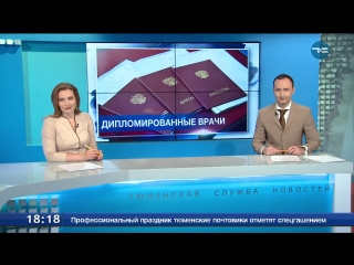 Медицинское пополнение