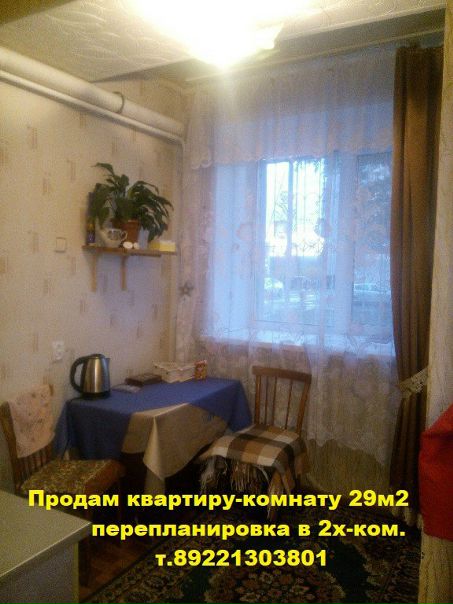 Фото: Продам комната-квартира Екатеринбург<br> <br>Срочно продам комнату 29кв.м,перепланировка в уютную, теплую 2-хкомн. квартиру<br>( кухня, туалет совмещенный с ванной,2 комнаты)<br>Екатеринбург, ул.Шишимская,22. <br>Цена 1.600.000 - торг<br>КОМНАТА БЕЗ СОСЕДЕЙ И ОБЩЕЙ КУХНИ И ВАННОЙ. ВСЕ СВОЕ.<br>На кухне установлен кухонный гарнитур. Окна большие (выходят во двор), установлены решетки. <br>Возможна продажа под коммерческое использование(например, магазин). <br>В шаговой доступности детские сады, школа №59, продуктовые магазины. <br>До горнолыжного комплекса 