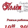 "Полёт" Семейная студия стиля