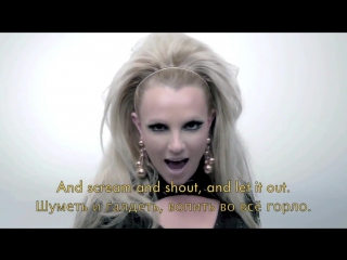 Will.i.am Britney Spears - Scream Shout клип 2012 год