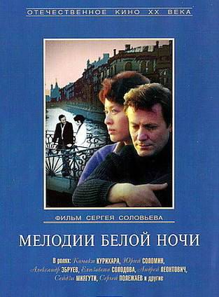 НАШЕ ХОРОШЕЕ КИНО...