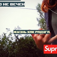 Александра Коновалова | Москва
