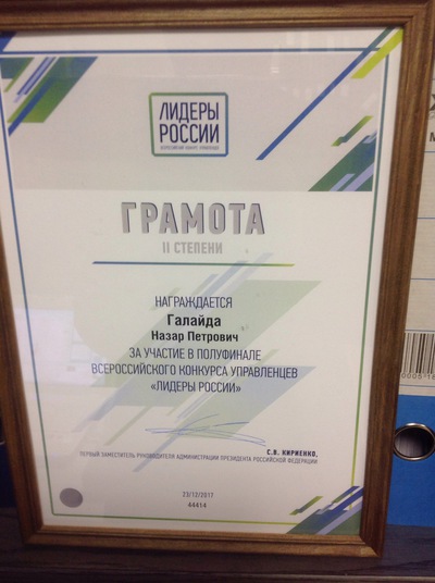 Назар Галайда