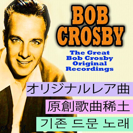 Bob Crosby альбом The Great Bob Crosby (Asia Edition)