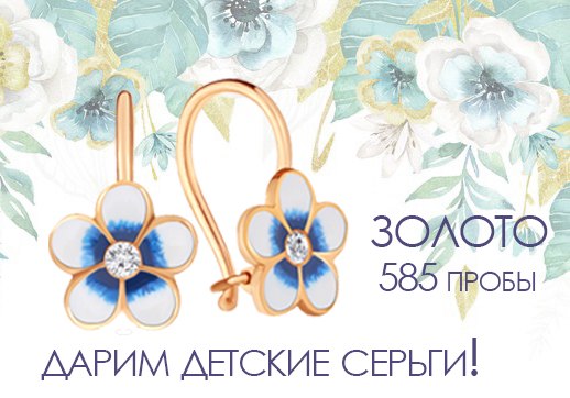 Злата Ювелирный Магазин Официальный Сайт Каталог