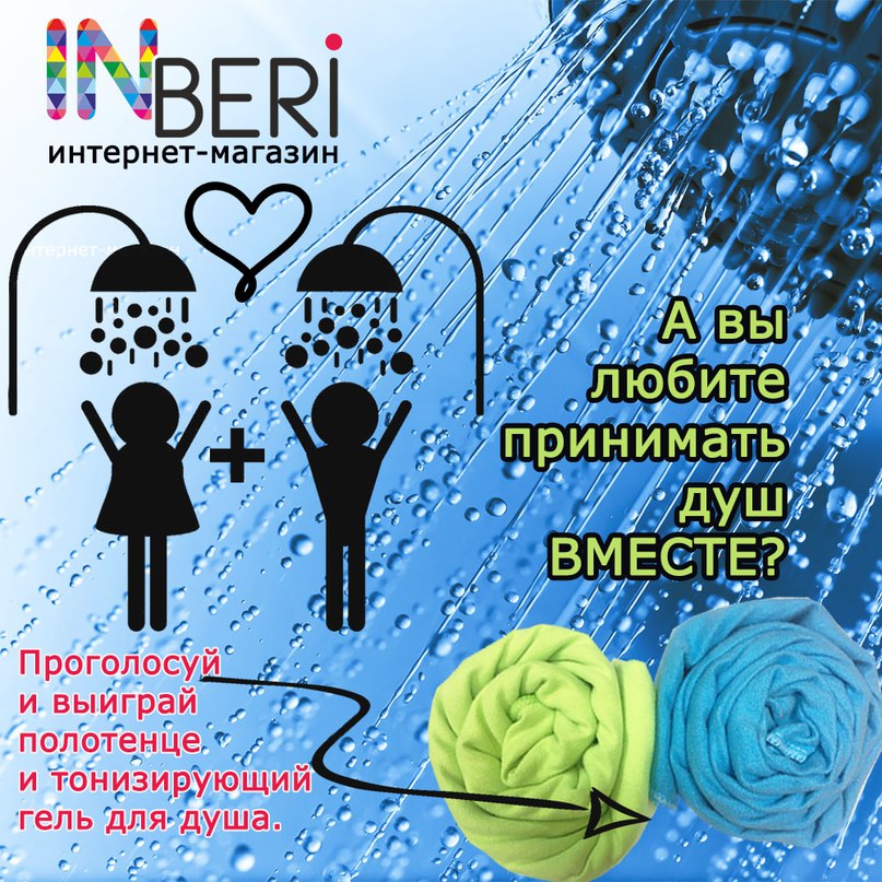 Инбери Интернет Магазин Иркутск
