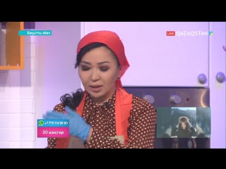 «Айнұрдың асханасы»