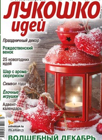 Лукошко рукоделия в контакте Лукошко рукоделия в контакте