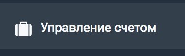 Начать бизнес