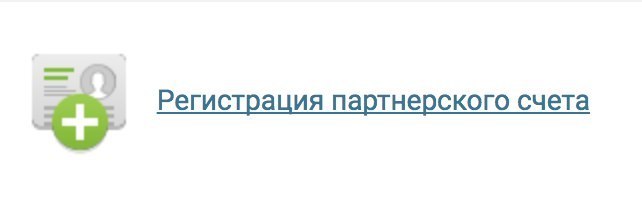 Начать бизнес