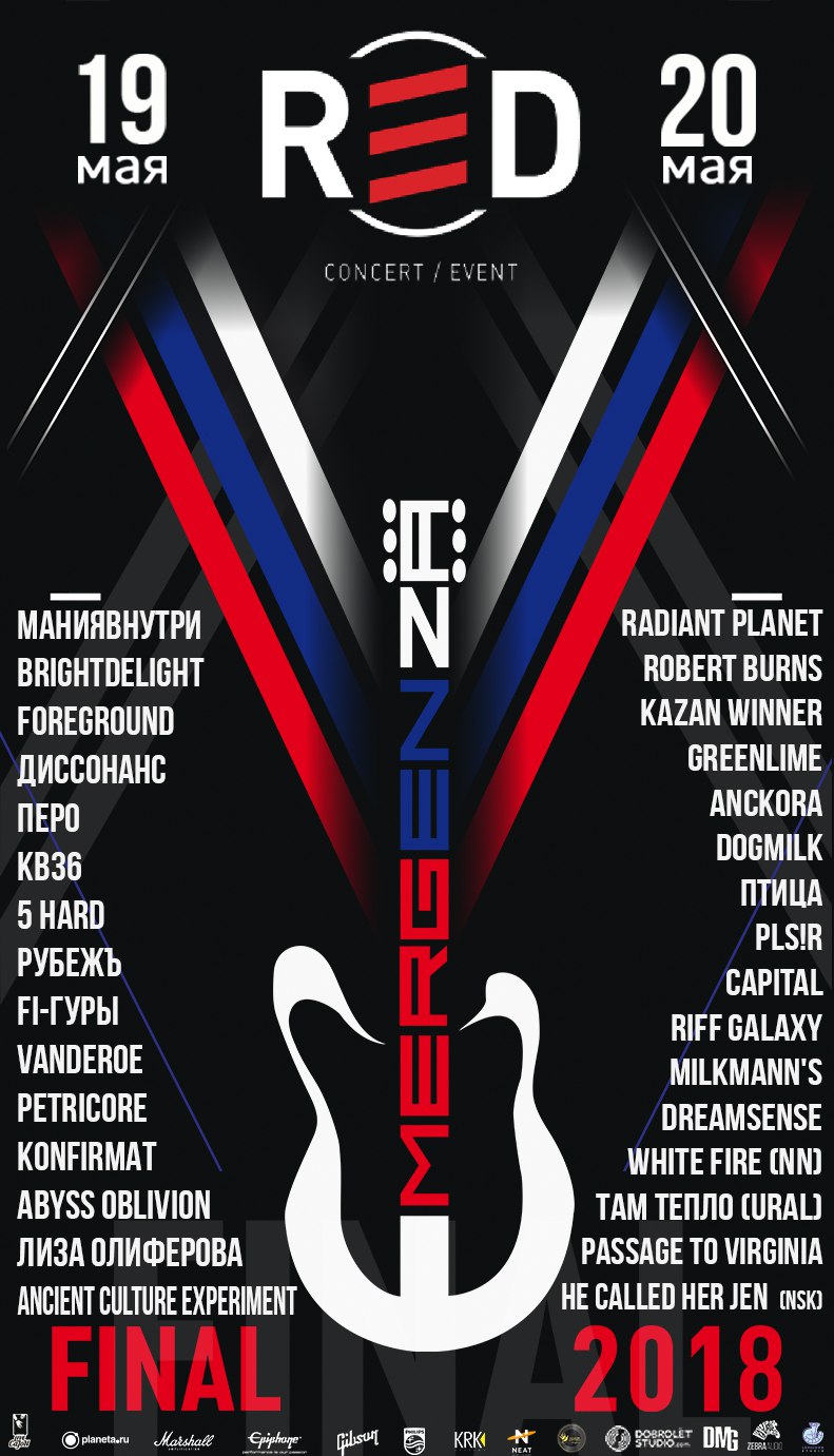 Рокгиг афиша