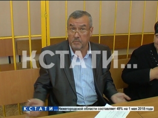 Бывшего главу СК Нижегородской области суд признал виновным, но отпустил на свободу