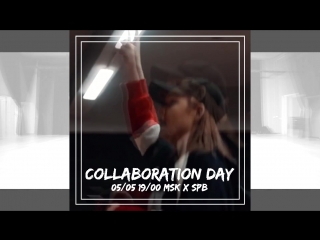 05/05 COLLABORATION DAY
