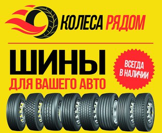 Колесный Ряд Интернет Магазин Москва