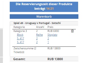 Билеты на Чемпионат мира FIFA 2018: Третий этап