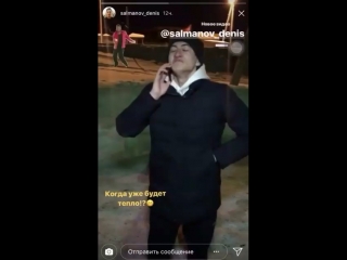 Запахло весной