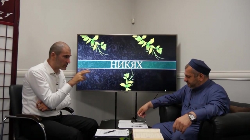Никях от А до Я (передача 3)